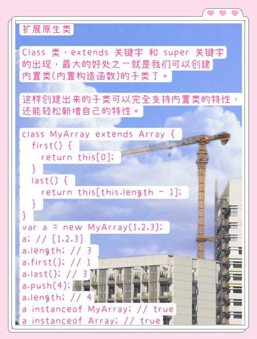如何通过js笔记掌握class类、super和extends用法？