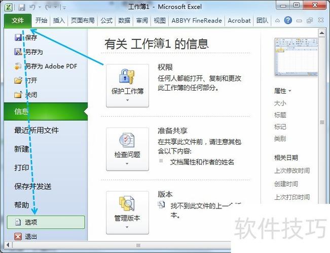 VB.NET中如何使用COM+组件？