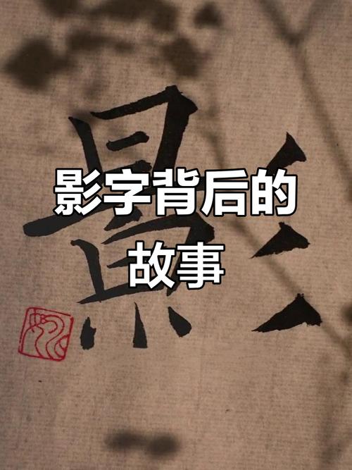 ‘新纪元’的‘影’变文字，这样的创意能引领下一个潮流吗？