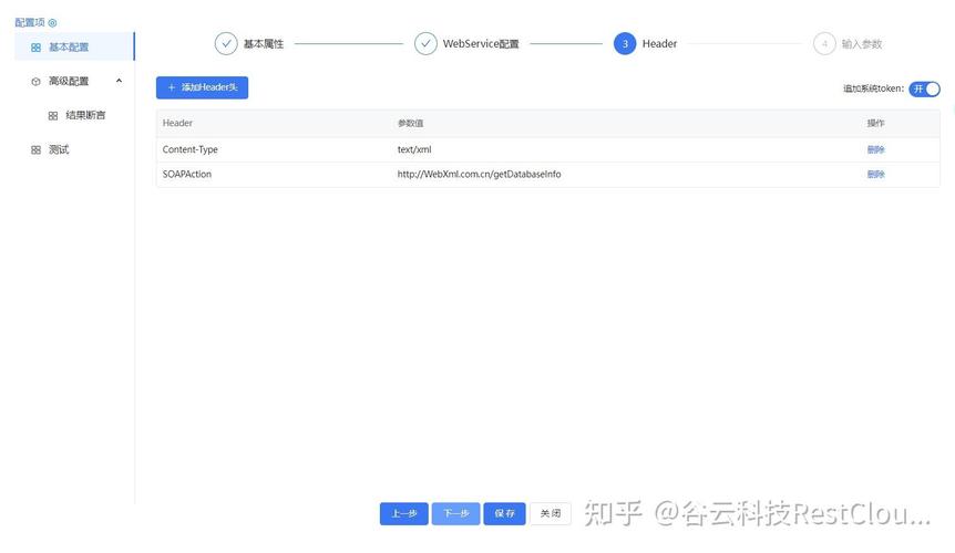 如何通过webservice工具方法进行功能调用？