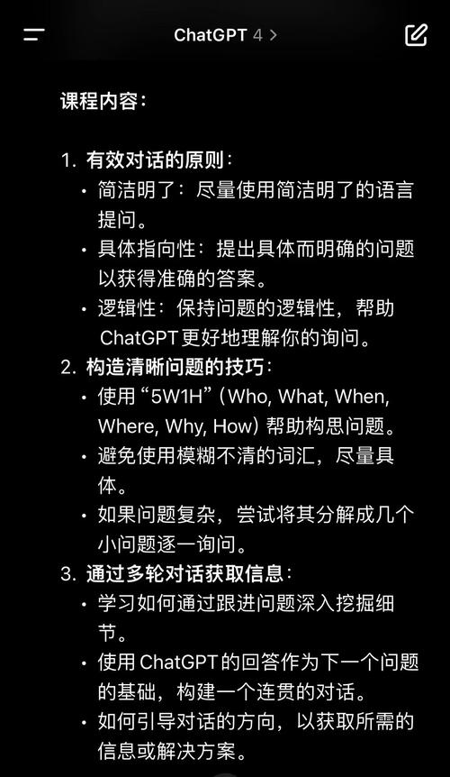 如何利用ChatGPT在Java中构建智能对话系统及实现复杂情景交互？