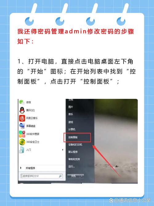 如何更改帝国CMS后台管理员账户的密码？
