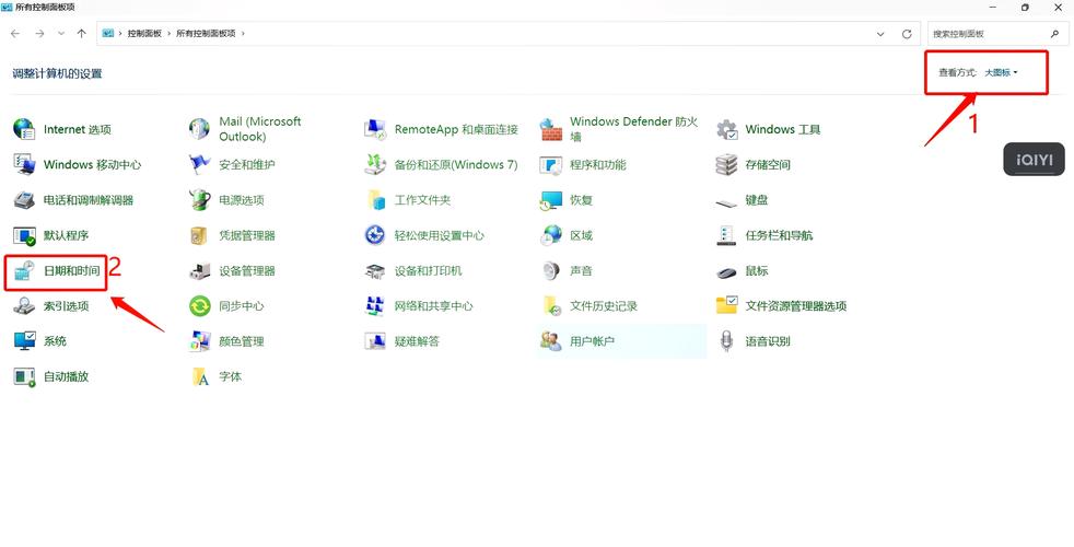 如何调整win7电脑锁屏时间设置？