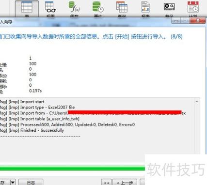 如何将MySQL数据库数据导出为Excel文件格式？