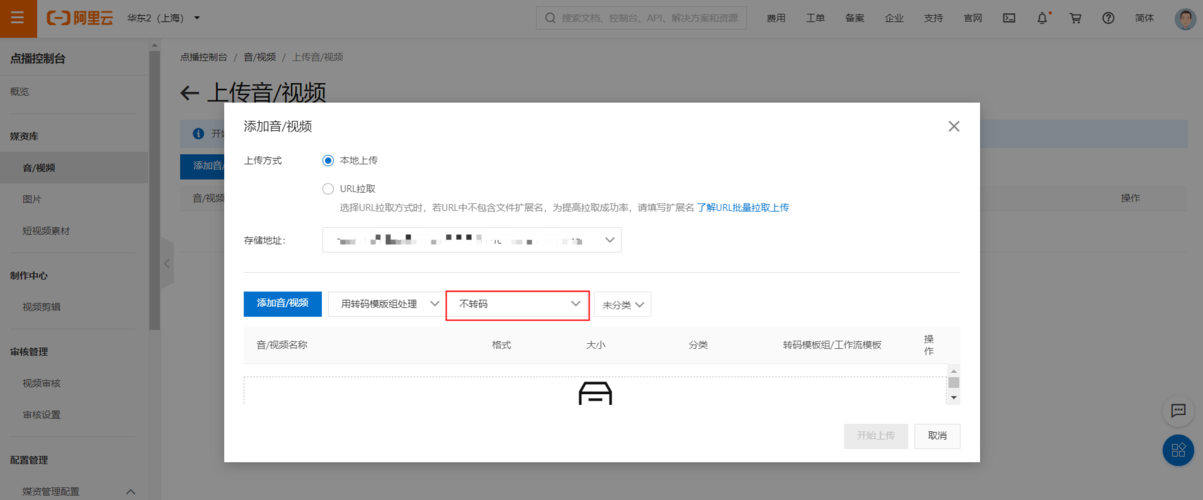 如何使用ThinkPHP整合七牛云存储实现文件上传及视频转码？