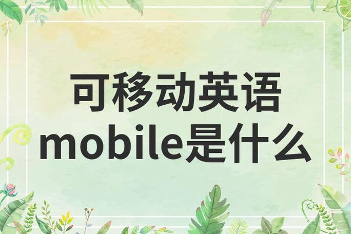 Does the function is_mobile() identify mobile devices?