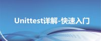 Angular单元测试有哪些要点总结？