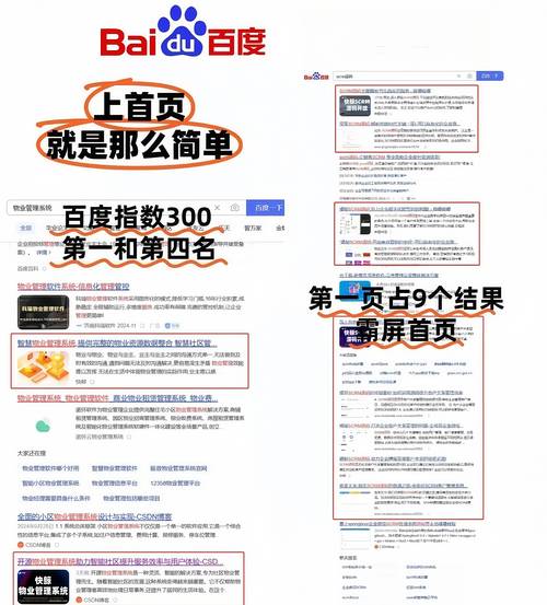如何通过SEO技巧，让蚌埠网站快速登上搜索引擎首页？