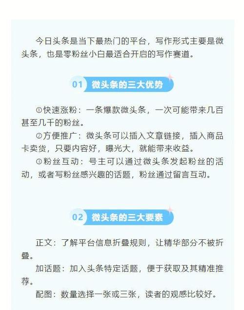 如何打造自媒体爆文神器，高效创作秘籍站？