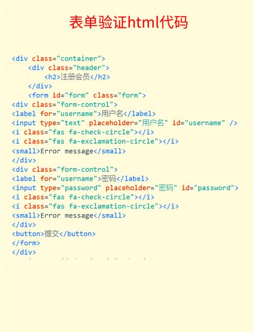 如何用JavaScript编写表单验证脚本？