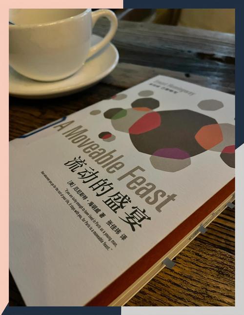 你愿随我赴巴黎，体验海明威书中那流动的盛宴浪漫吗？