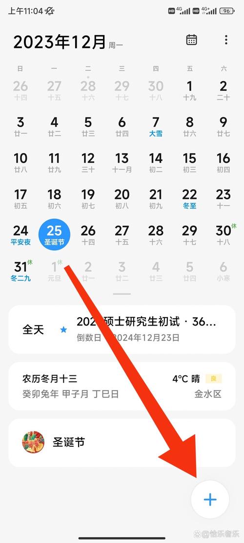 微信小程序里怎么算距离特定节日还剩几天？