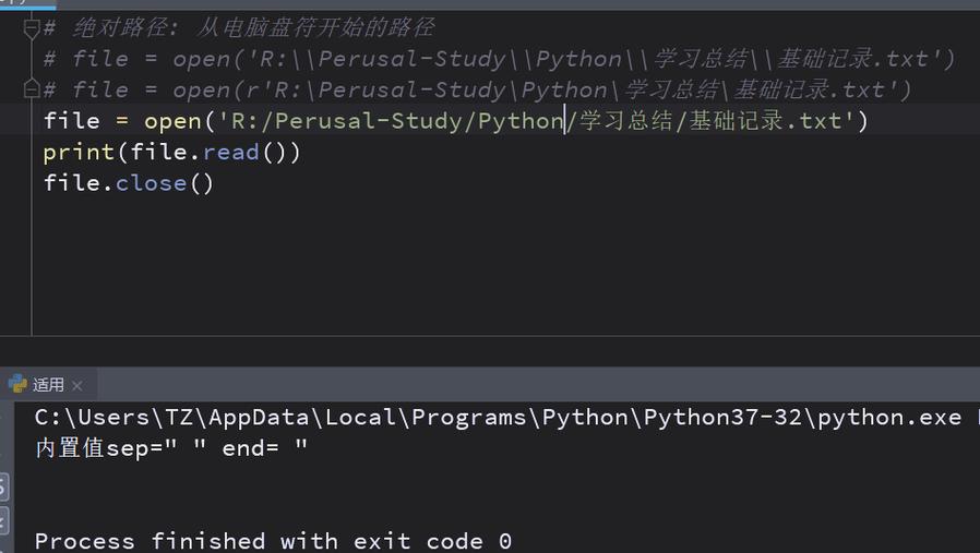 如何用Python区分和表示文件系统的绝对路径与相对路径？