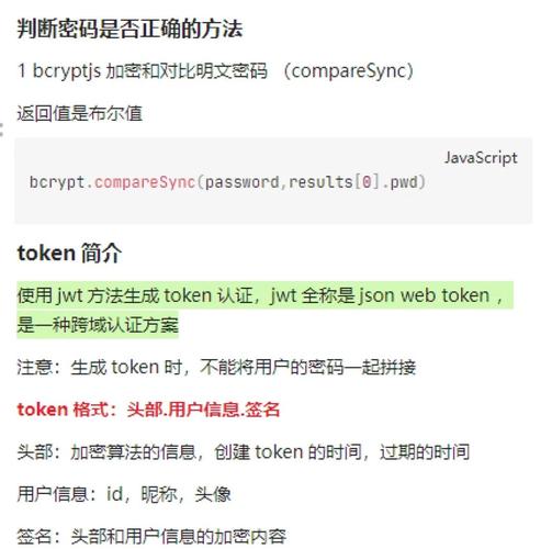 Node.js中如何通过token实现认证过程的详细示例？