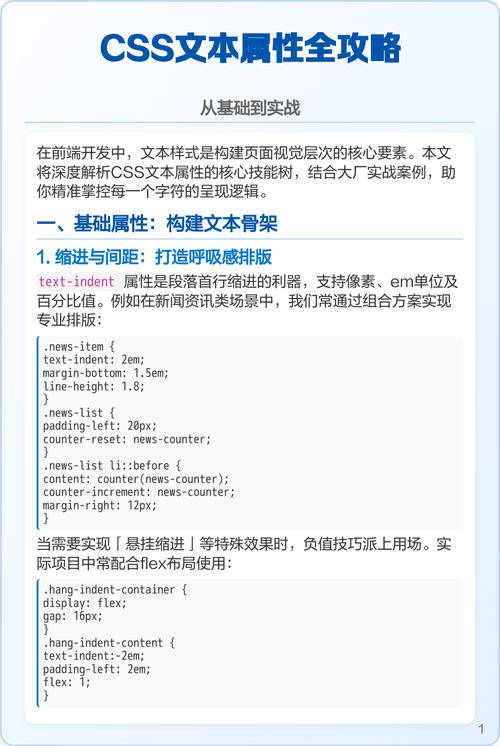 如何设置CSS底部双描边属性实现长尾效果？