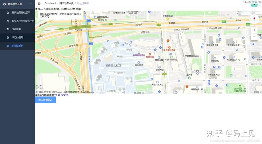 如何使用Vue集成腾讯地图API并展示示例代码？