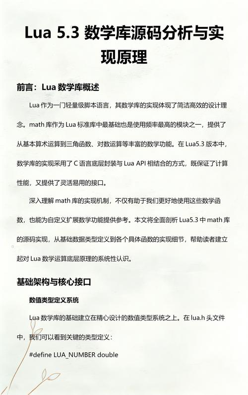 如何实现Lua代码中C依赖的灵活性选择？