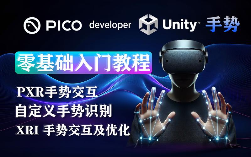 Unity如何实现移动设备上的手势解锁功能？