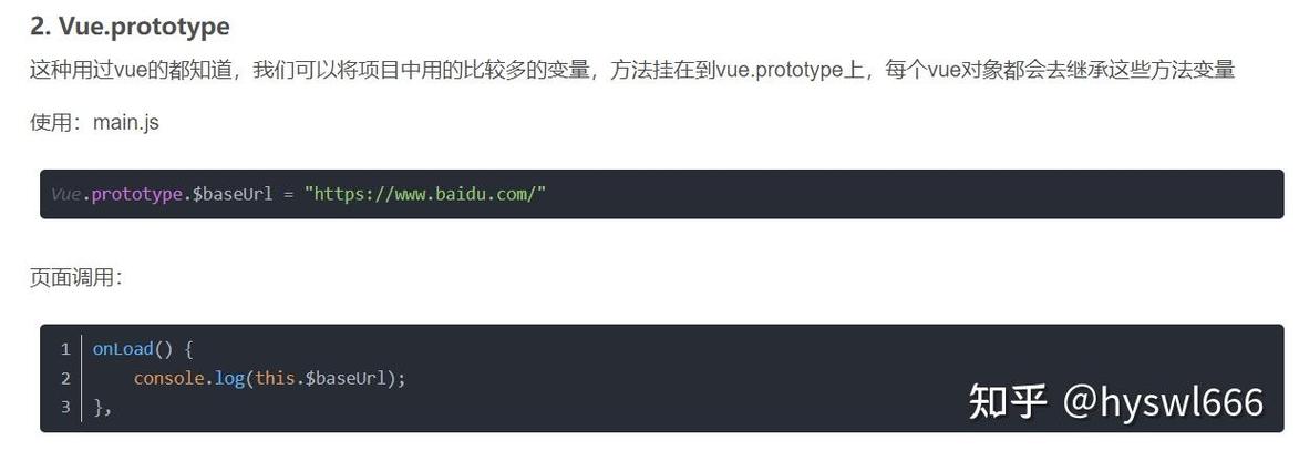 uniapp如何总结实现全局变量的多种方法？