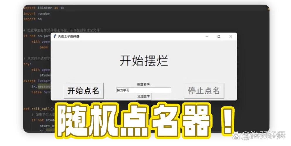 如何用JavaScript编写一个课堂随机点名程序？
