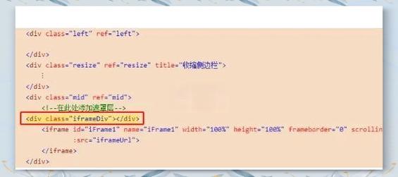 如何优化Vue应用中iframe内div拖拽导致的卡顿问题？