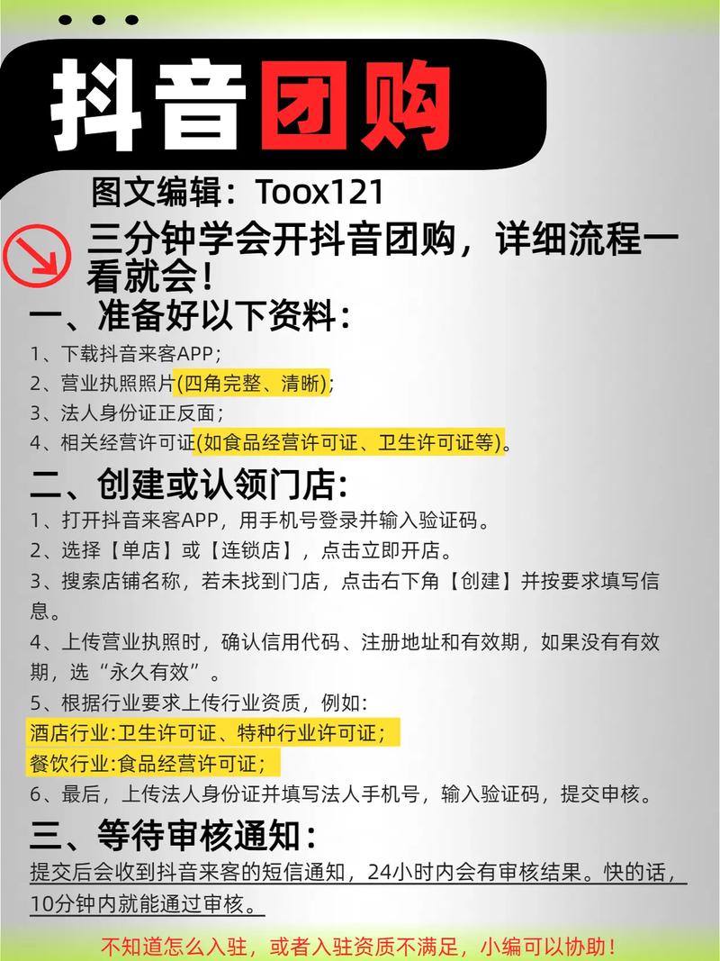 抖音团购达人如何轻松实现日入300元，只需投入1小时这是正规项目吗？