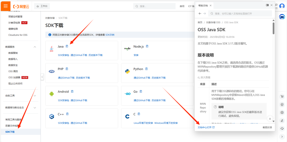 如何实现web端文件直接上传至阿里云OSS？