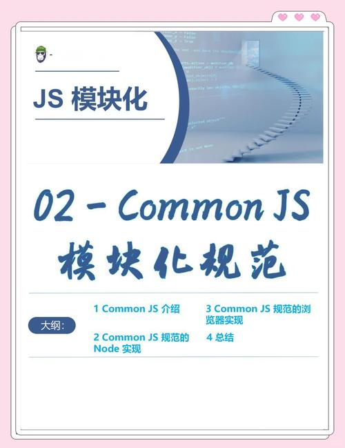 Node.js中如何实现CommonJS模块化？