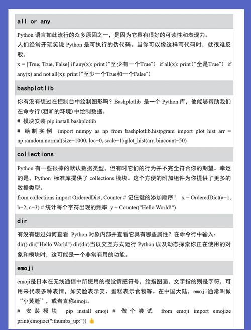 30秒内掌握一个Python小技巧，真的吗？