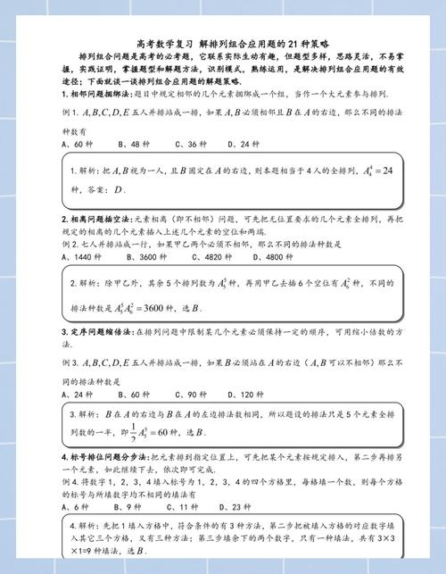 P1706全排列问题如何解决？