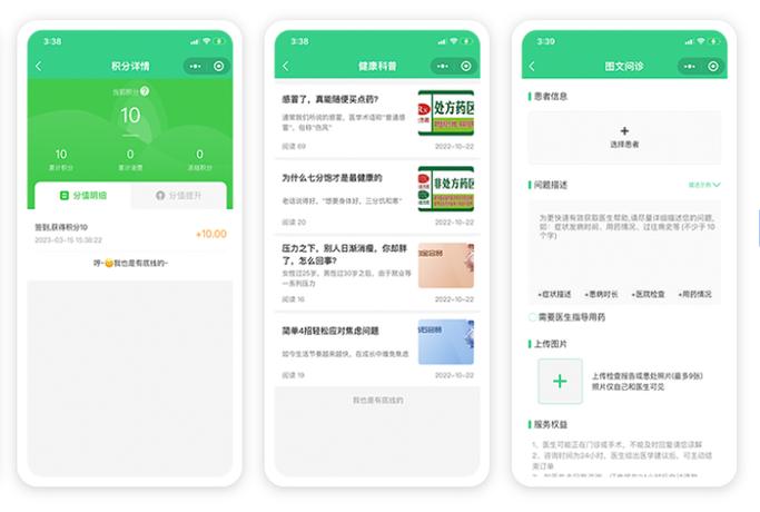 互联网医院系统源码如何实现开发功能解析？