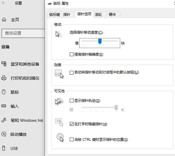 如何提升联想笔记本电脑鼠标指针的精确度？