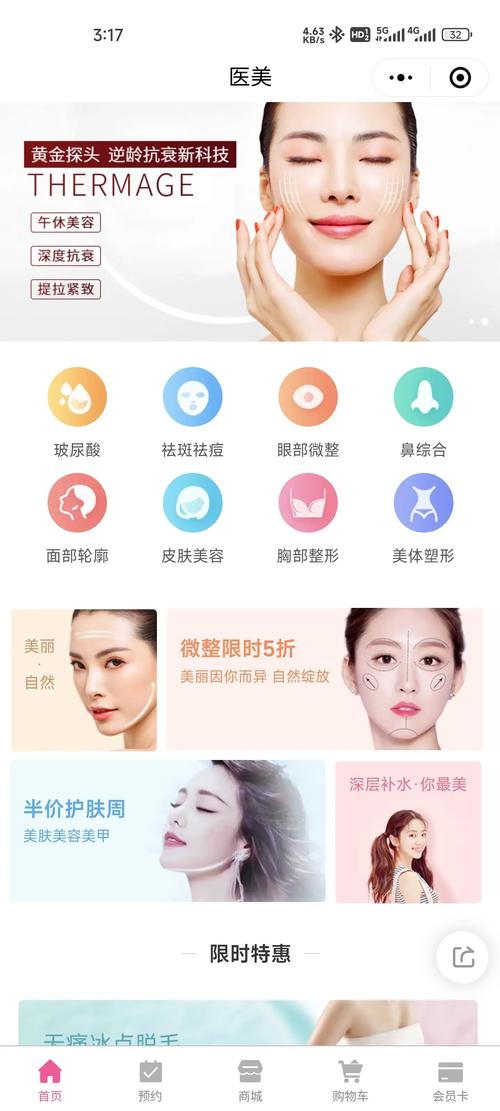 如何通过整形社交APP引领医美新潮流，实现个性化互动领航？