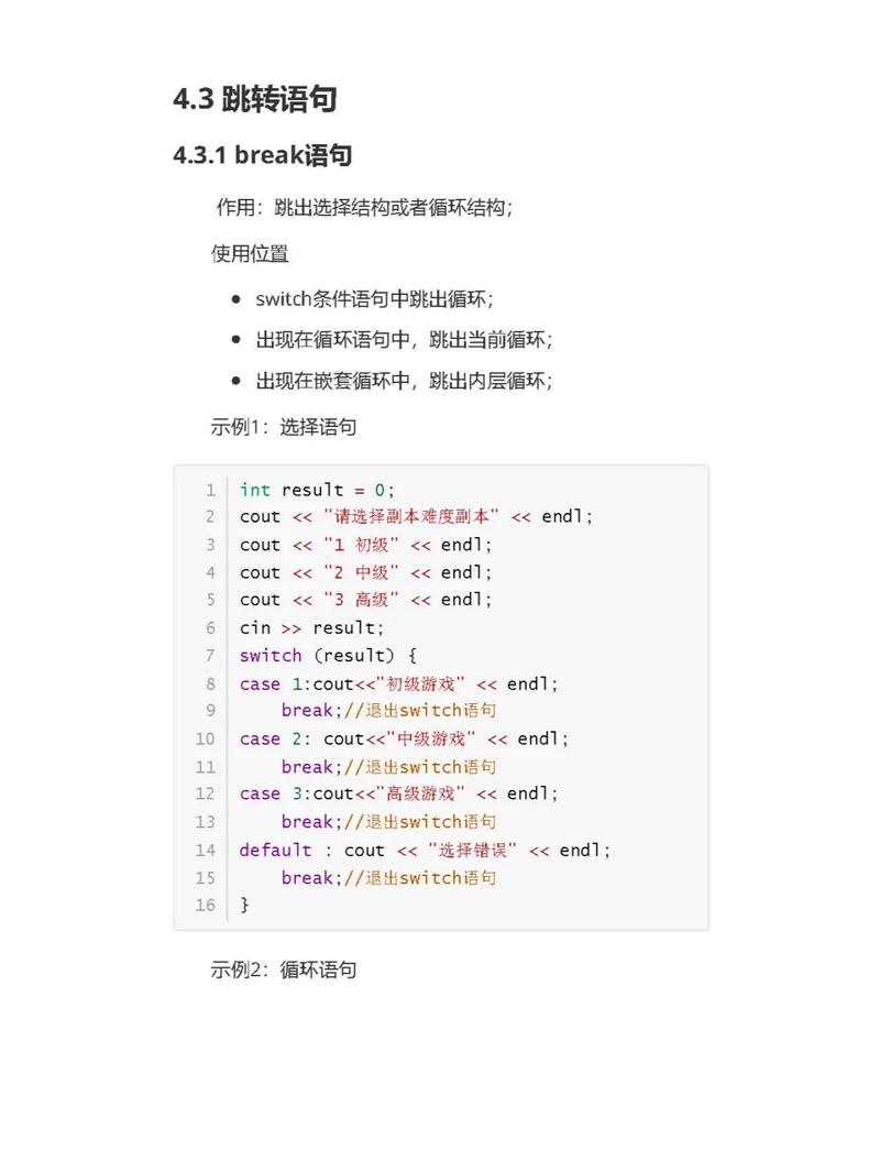 如何使用JavaScript的target属性实现页面跳转？