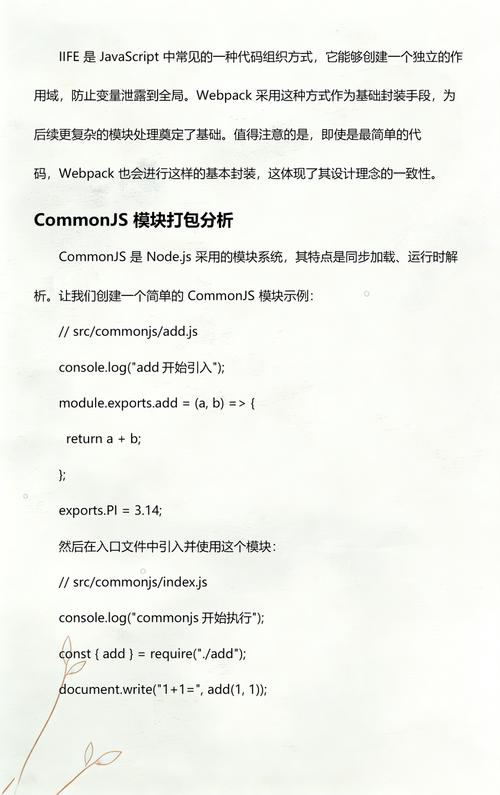 Webpack如何实现CommonJS模块的打包过程？