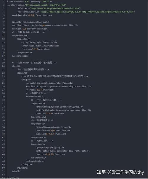 mybatis笔记第五篇：如何进行mybatis逆向工程操作？