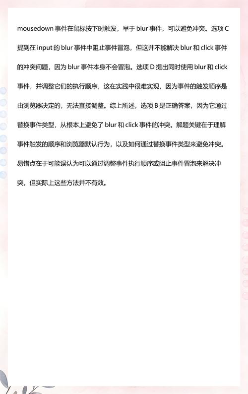 如何配置Vue中input组件的焦点和失焦事件？