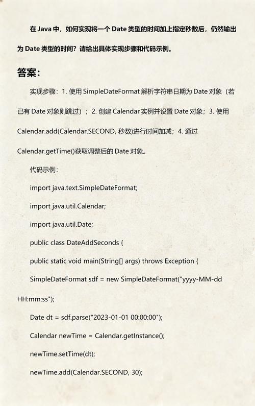 Java中如何将时间对象的秒数重置为0？