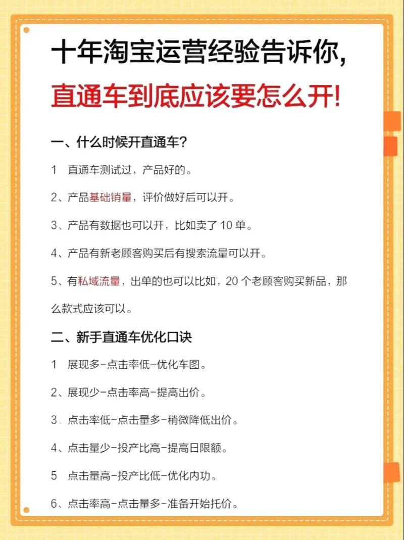 如何通过淘宝代运营技巧，让直通车质量得分实现翻倍增长？