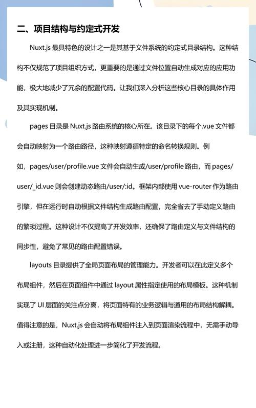 Nuxt.js如何实现PC与移动端自动识别并跳转？