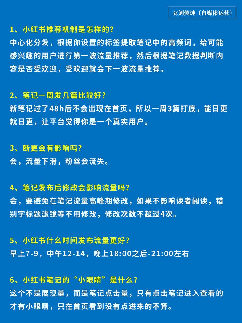 如何打造爆款，掌握新媒体运营必备攻略？🔥
