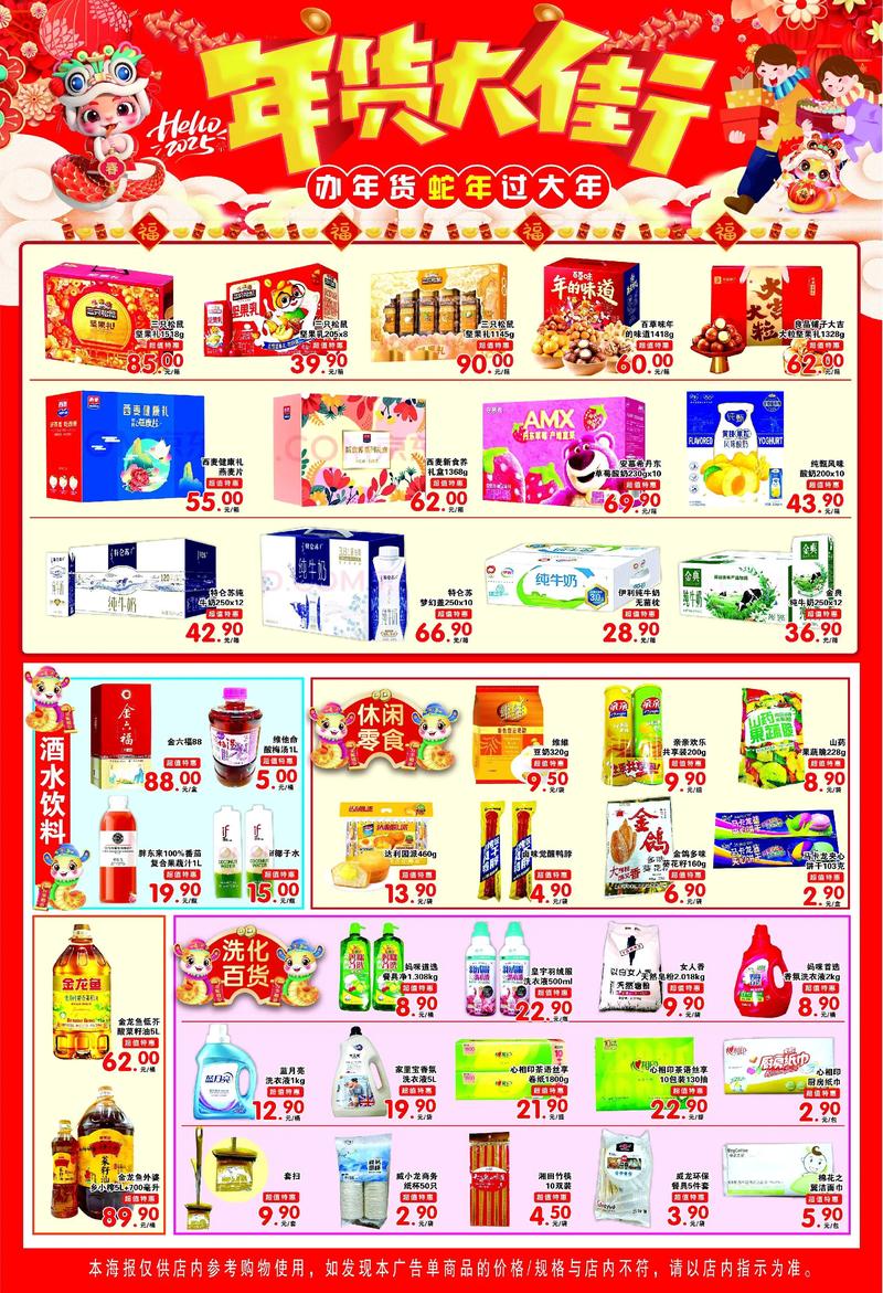新春狂欢，全场五折抢购，哪里有这样的优惠活动？