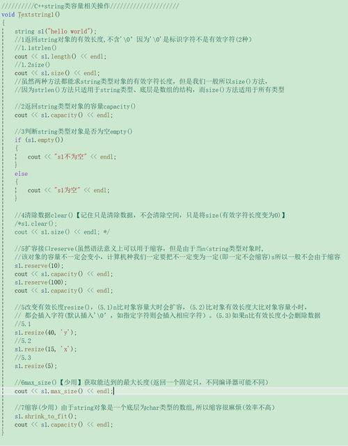 如何详细解析String类及其模拟实现过程？