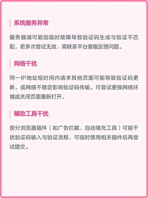 ThinkPHP6的验证码错误频繁，如何解决？