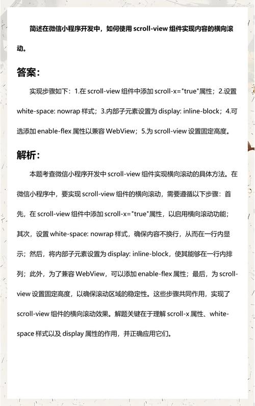 如何实现微信小程序scroll-view点击后自动居中的滚动效果？