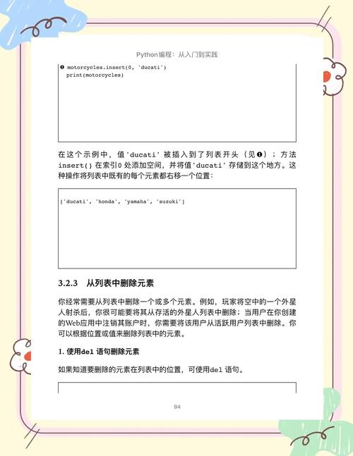 如何使用Python高效删除列表中的特定元素？