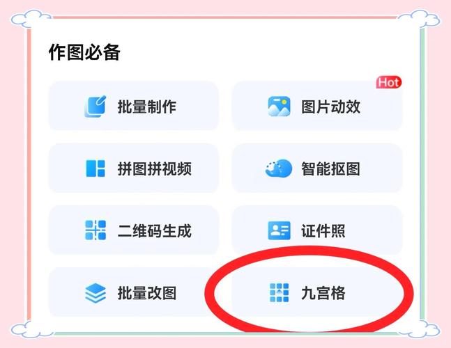 如何用原生JS创建一个九宫格布局？