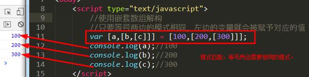 ES6中如何通过解构赋值实现变量分离与高效使用？