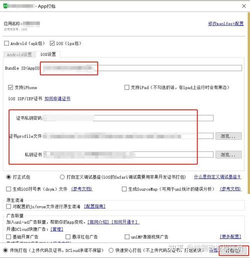 如何将uniapp项目成功打包成桌面应用程序？