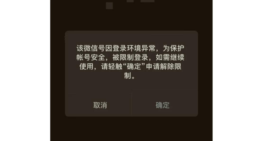 微信频繁登录失败后，需要等待多长时间才能再次尝试？